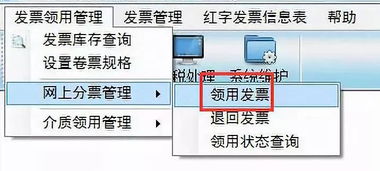 抄稅和開(kāi)票的注意事項