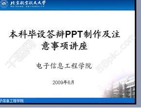 胰島素的應用及注意事項ppt,中藥應用的注意事項ppt,留置針的應用及注意事項ppt