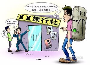 注意事項,出門(mén),老人,旅游