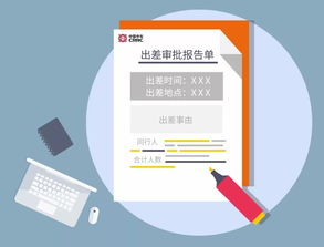 技術(shù)部,出差,注意事項