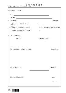 專(zhuān)利授權書(shū)注意事項