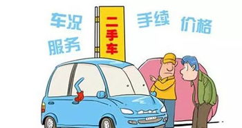 置換,注意事項,車(chē)輛