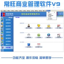連鎖超市,注意事項,開(kāi)發(fā),軟件