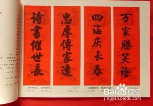 過(guò)貼對聯(lián)的注意事項