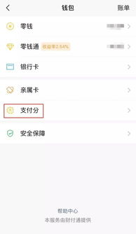 微信交易注意事項
