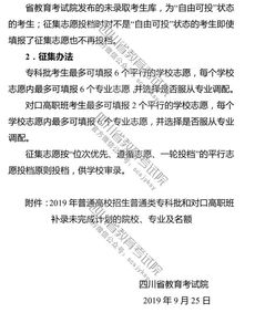 ?？?注意事項,補錄