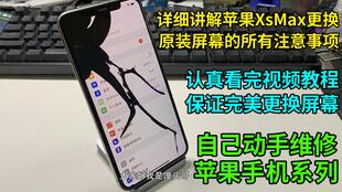 蘋(píng)果售后維修價(jià)格查詢(xún),蘋(píng)果售后維修是免費嗎,蘋(píng)果手機官方售后維修