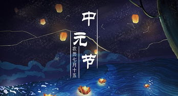 中元節的注意事項