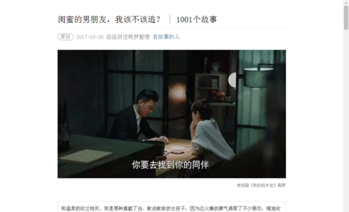 閨蜜的男朋友，我該不該追？