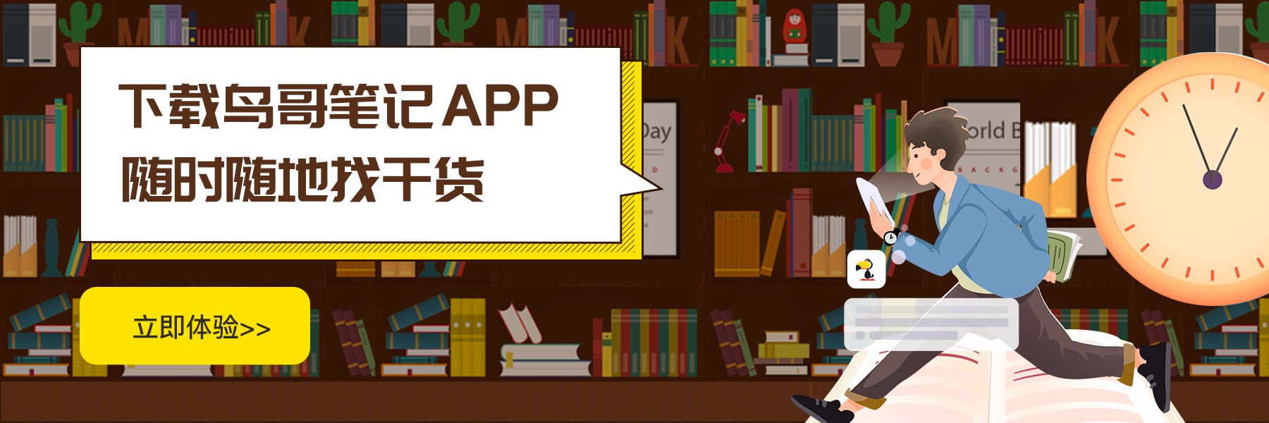 鳥哥筆記,廣告營銷,App Growing,推廣,盤點,案例分析