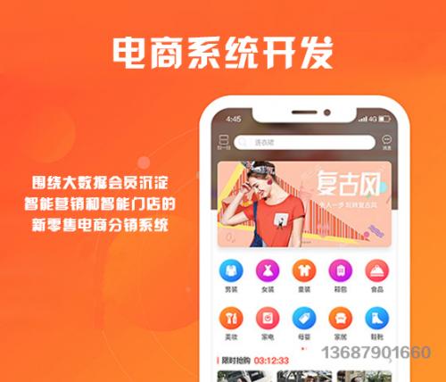 大圣旗艦商城是哪個(gè)公司開發(fā)的電商平臺(tái)？