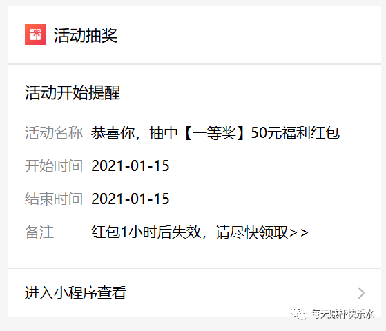 【拉新】這次我被套路的死死的，聊聊抽獎拉新的玩法