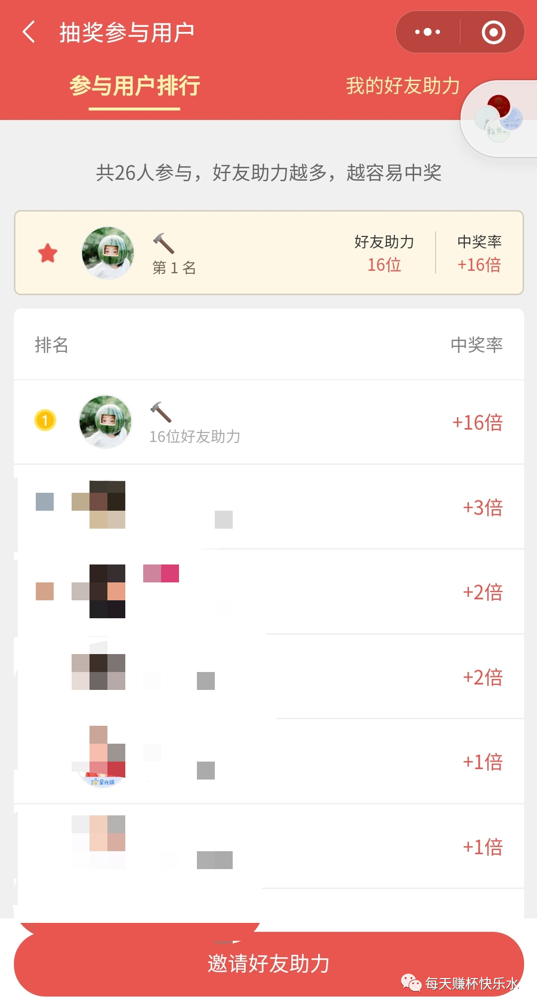 【拉新】這次我被套路的死死的，聊聊抽獎拉新的玩法