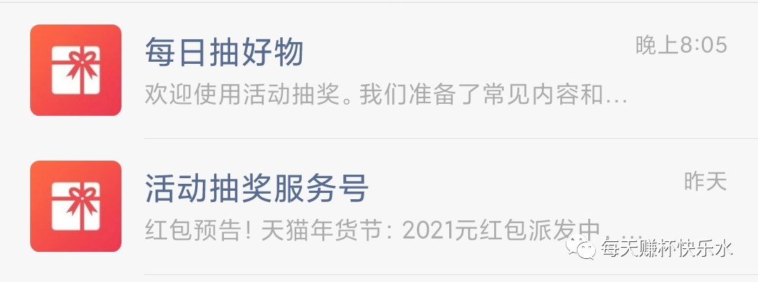 【拉新】這次我被套路的死死的，聊聊抽獎拉新的玩法