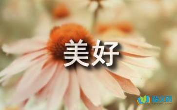 城市，讓生活更美好