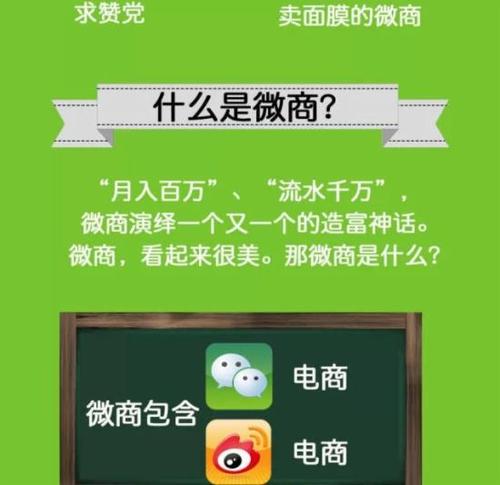 什么是微商？