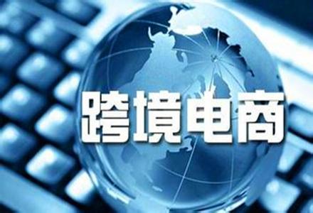 跨境電商2.0時(shí)代的代表企業(yè)