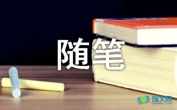 讀《相信未來》有感作文600字