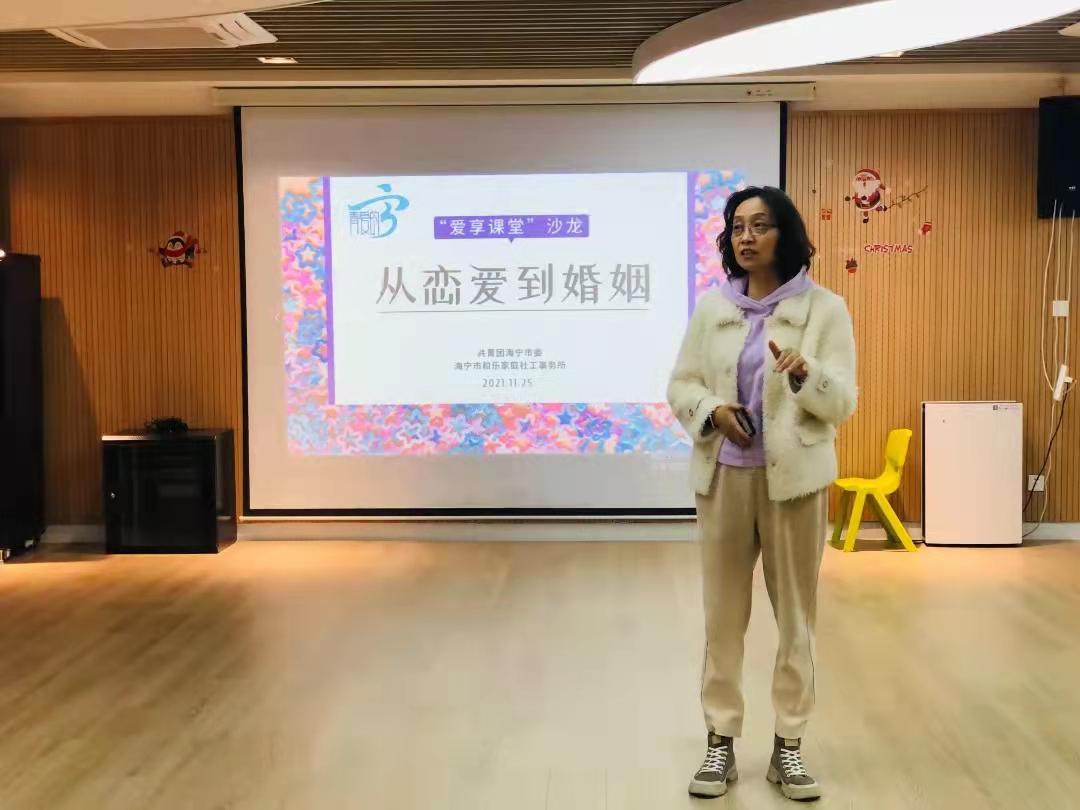 從戀愛到婚姻，這場青年沙龍活動備受歡迎
