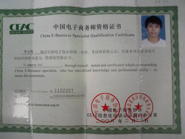 適合電子商務(wù)專業(yè)的證書有哪幾種？
