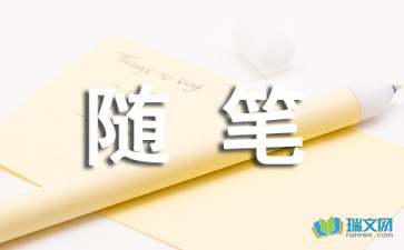 中秋月夜靜思隨筆