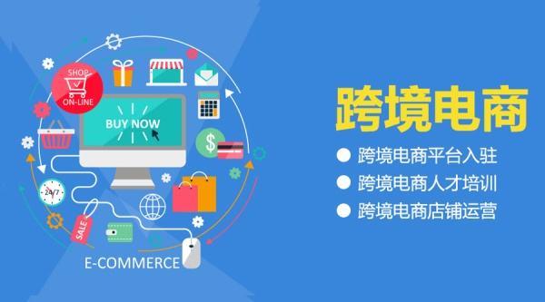 跨境電商平臺(tái)都提供什么服務(wù)？