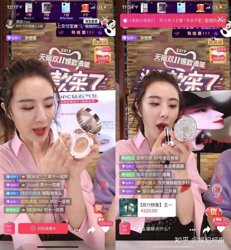 薇婭雙十一直播破記錄，電商主播為何如此受歡迎？