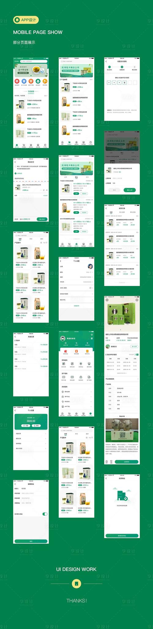 開(kāi)發(fā)一款電商平臺(tái)商城App有什么需要注意的