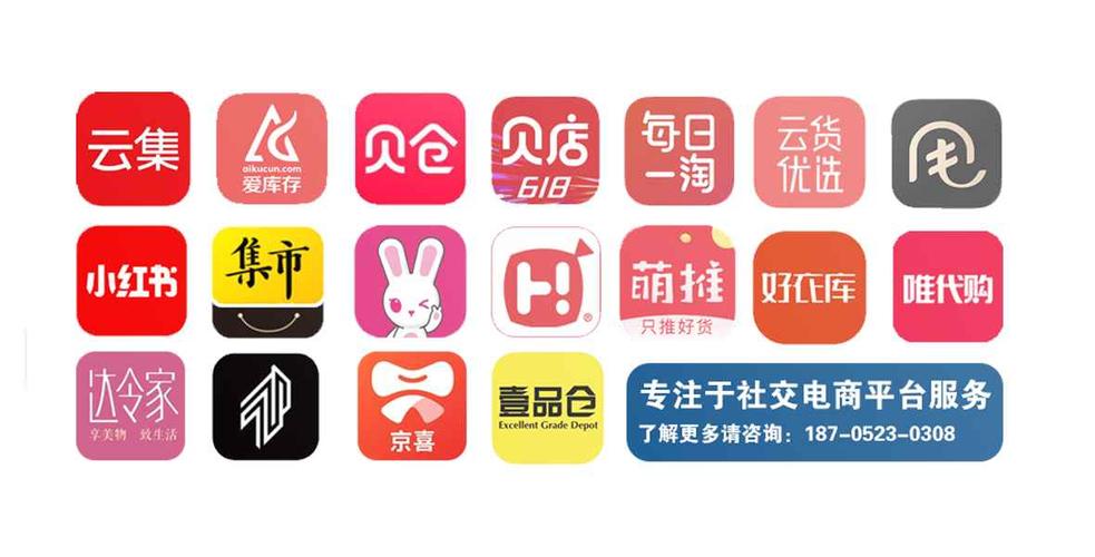 社交電商平臺(tái)都有哪些？