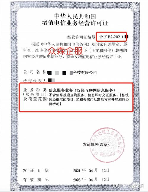 icp是什么意思？