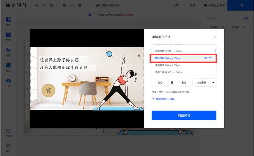用電腦做海報，用什么軟件好？