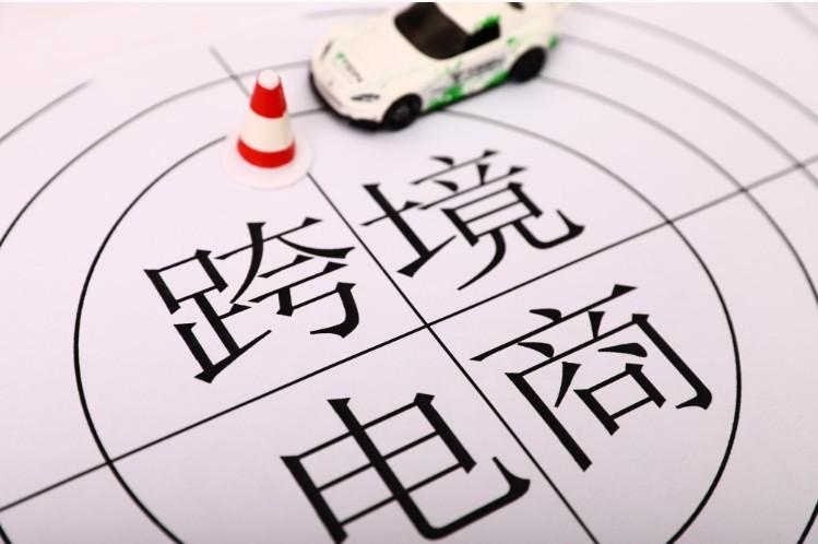 跨境電商BC直郵怎么備案？