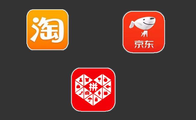 電商平臺(tái)有哪些