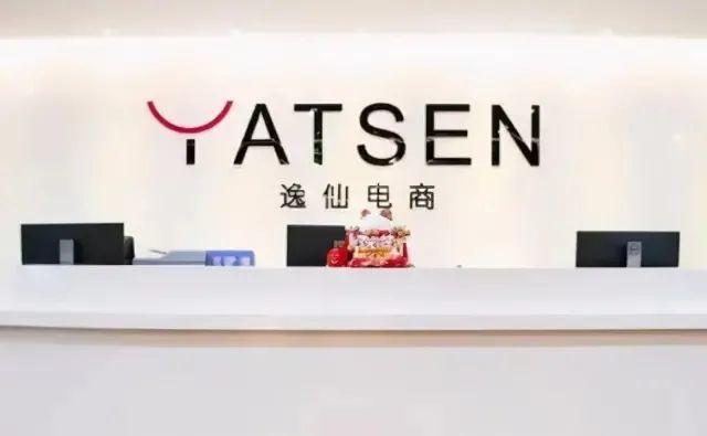 逸仙電商旗下的品牌有哪些？