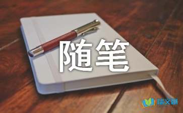 生活隨筆：八月，微涼