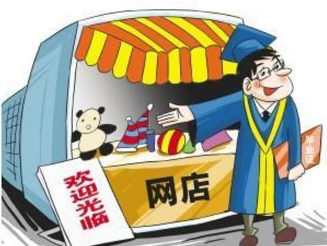 現在開(kāi)網(wǎng)店賣(mài)什么東西比較好