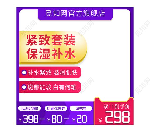電商主圖設計有哪些技巧？