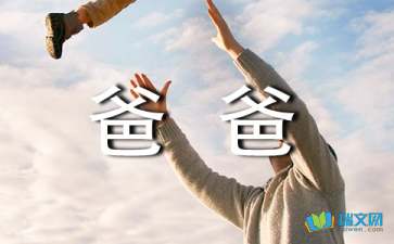 寶貝，爸爸對你說隨筆