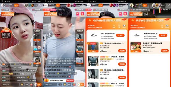 視頻電商抖音VS快手，你更看好哪一個？