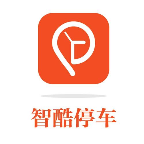 停車app屬于商標(biāo)哪個類別