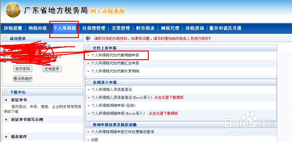 深圳地稅網(wǎng)上零報(bào)稅怎樣操作