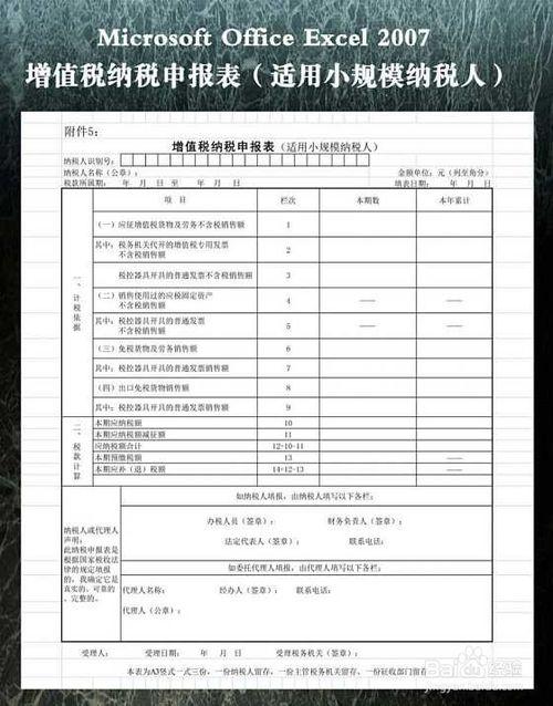 深圳個(gè)體戶如何報(bào)稅