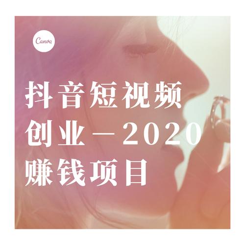 大學(xué)生抖音創(chuàng)業(yè)的創(chuàng)新點有哪些