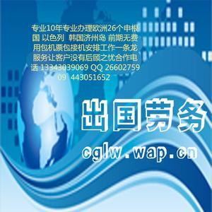 出國勞務(wù)需要辦理哪些手續(xù)