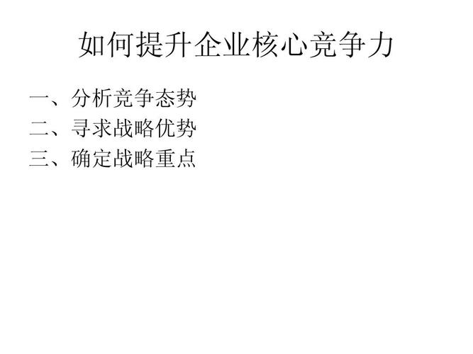 如何基于財務(wù)管理來提高建筑企業(yè)核心競爭力