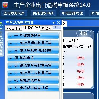 如何從電子口岸下載報(bào)關(guān)單信息讀入到出口退稅申報(bào)系統(tǒng)？
