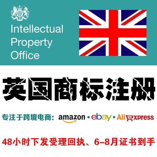 英國商標(biāo)申請(qǐng)需要多久
