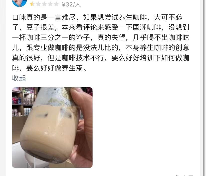 中藥奶茶不火了，年輕人又喝起了“藥咖”？