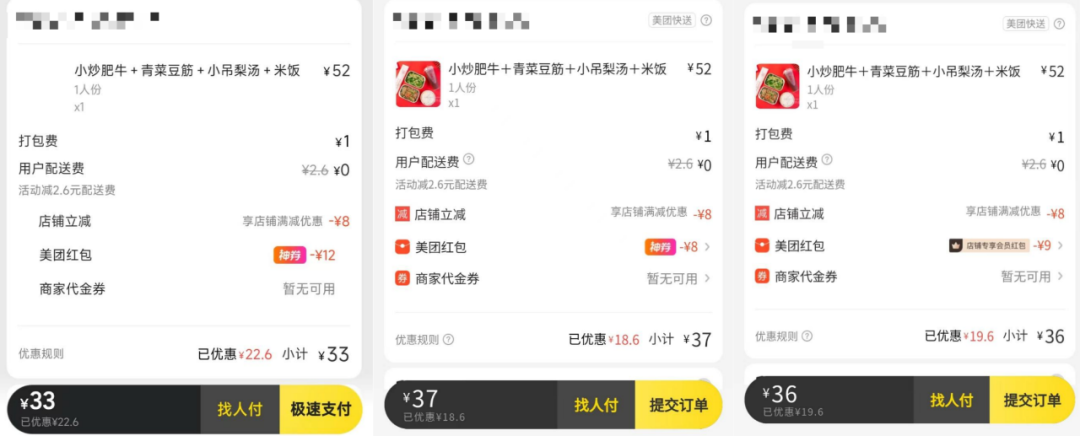 薅美團(tuán)羊毛，買會員是最差的選擇