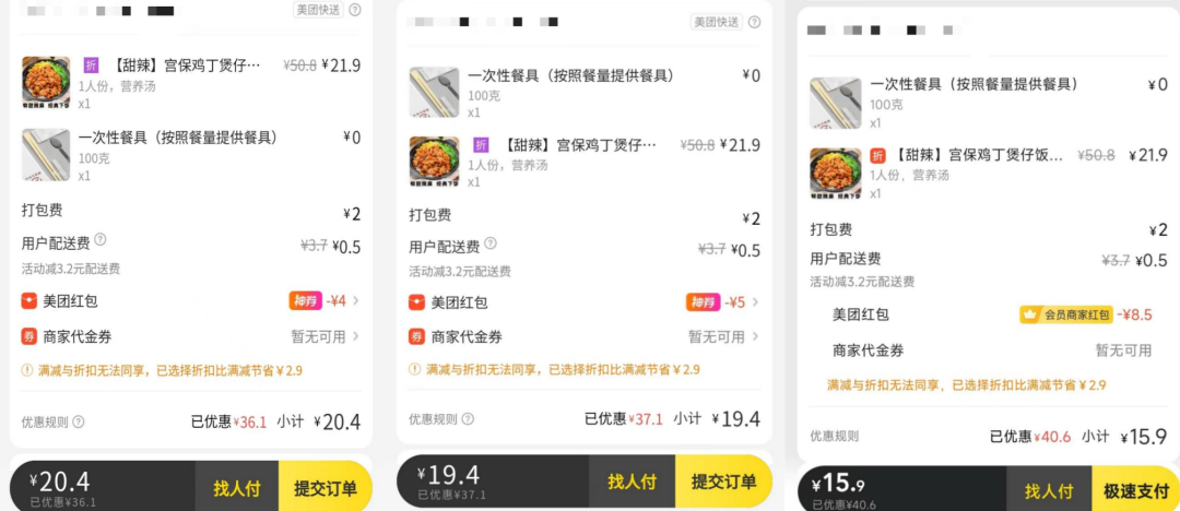 薅美團(tuán)羊毛，買會員是最差的選擇